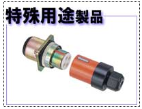 Special purpose products