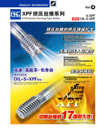S-XPF Vol.4 of extrusion Taps