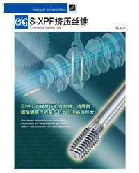 S-XPF extrusion Taps series