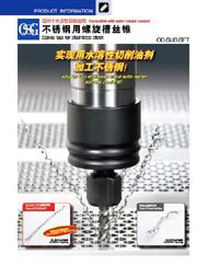 Stainless steel spiral fluted tap CC-SUS-SFT