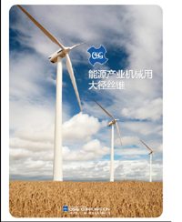 Energy industry with big diameter of tap series