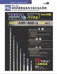 WDO hard alloy cold oil hole drill series