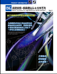High hardness steel mold drill & Tap series