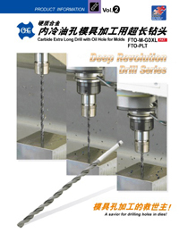 Hard alloy cold oil hole machining super-long drill FTO-M-GDXL