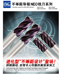 Not equal screw-pitch NEO cutter series
