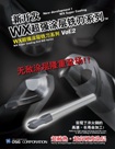 WXS super coating cutters series