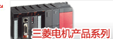 日本三菱电机（MITSUBISHI）